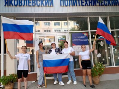 22.08.2024 Сегодня мы отмечаем День флага России!